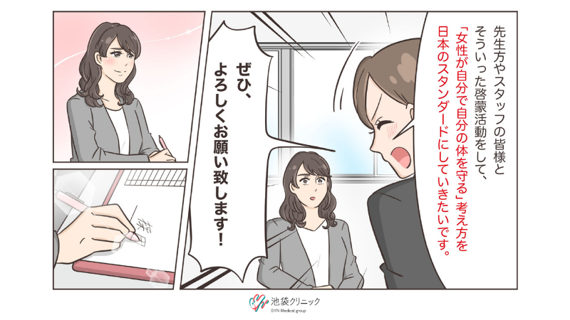 池袋クリニックのアルバイト・バイト求人情報-03