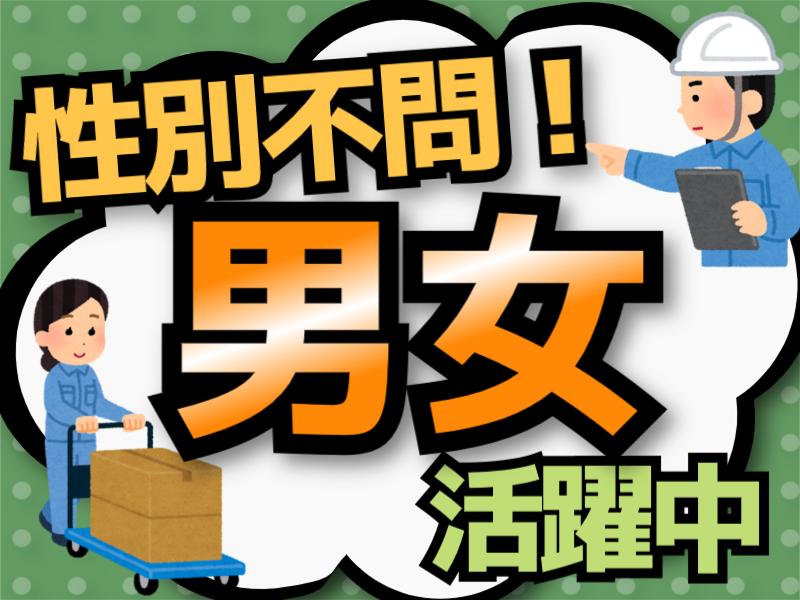 株式会社スタッフ東海のアルバイト・バイト求人情報-02