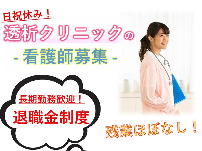 南浜ファミリークリニックの求人・転職情報