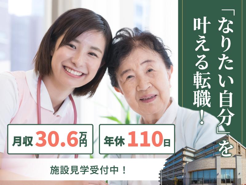 医療法人財団湖聖会 湖山リハビリテーション病院の求人・転職情報