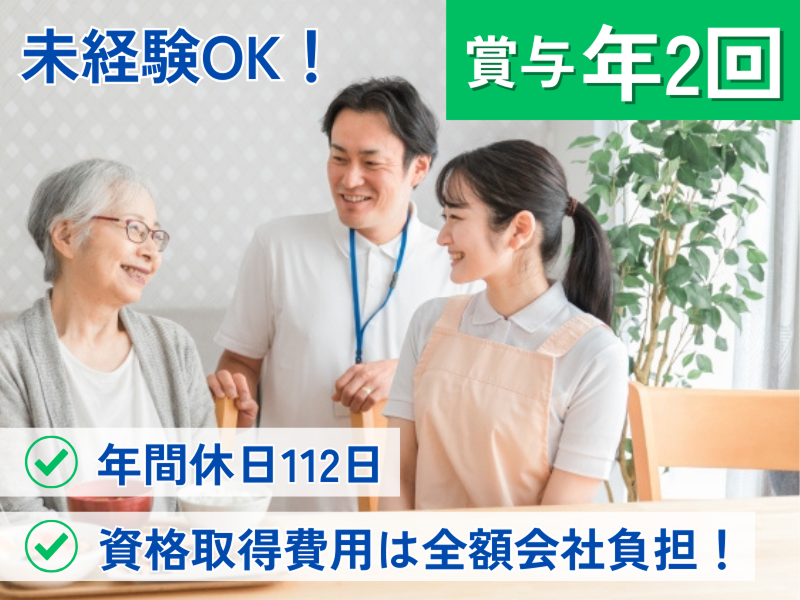 セントケアりまいんの求人・転職情報