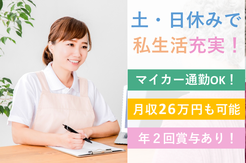 社会福祉法人 清恵会 特別養護老人ホーム 三陽の求人・転職情報