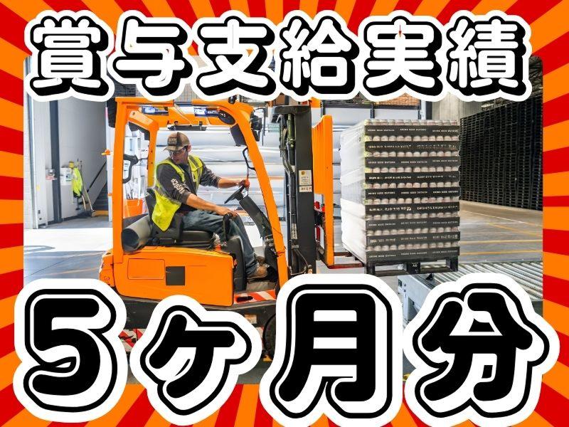 大和物流株式会社の求人・転職情報