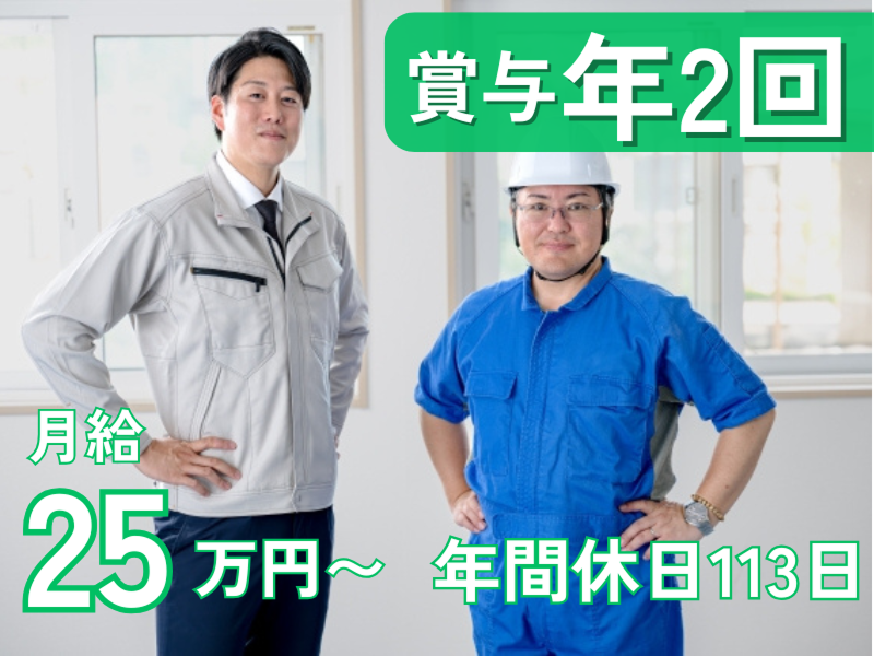 山口自動車株式会社 の求人・転職情報