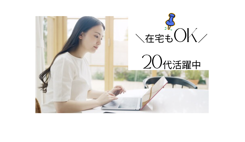 株式会社NASUKAWA　GROUP　HDのアルバイト・バイト求人情報-02