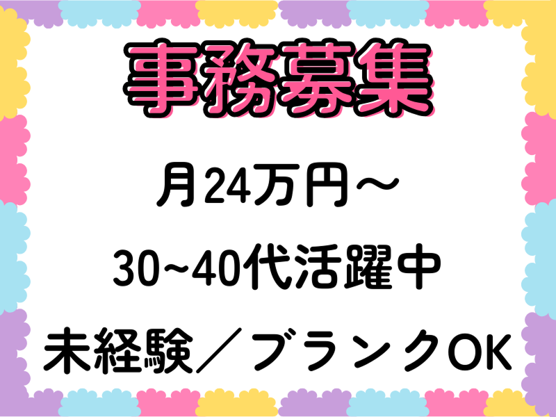 株式会社有明の求人・転職情報