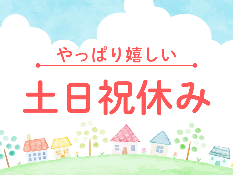 株式会社ワールドインテックのアルバイト・バイト求人情報-02