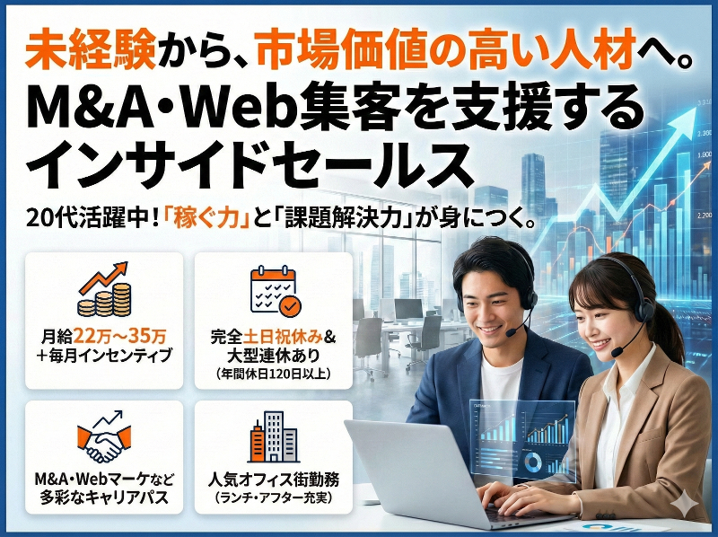 株式会社ワールドワンの求人・転職情報