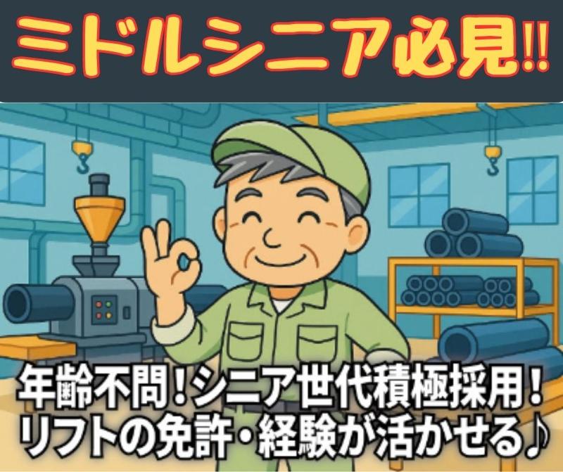夏原工業株式会社　BP事業室のアルバイト・バイト求人情報-24