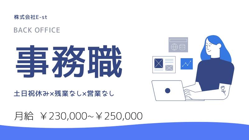 株式会社E-stの求人・転職情報
