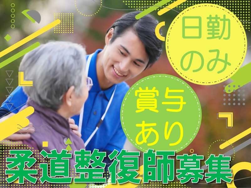 株式会社 ケア21 ケア21湊川の求人・転職情報