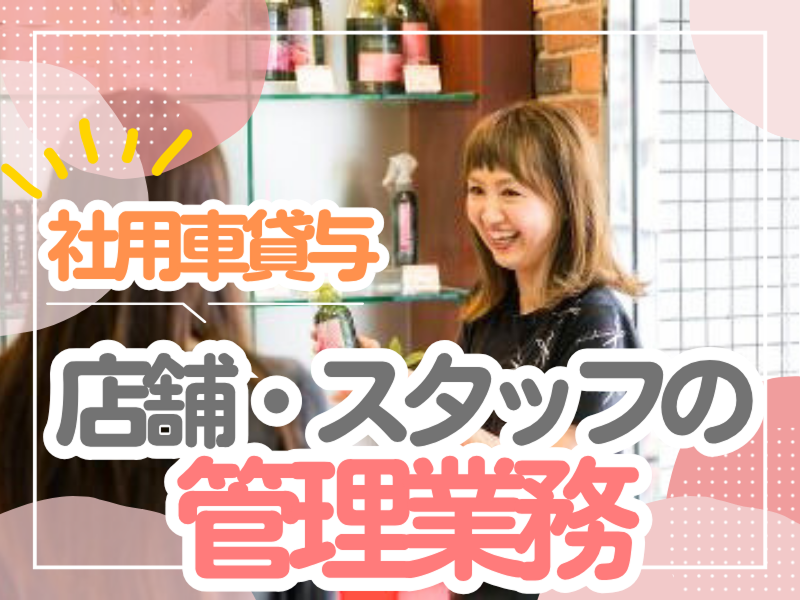 有限会社PAPA’S&MAMA’Sのアルバイト・バイト求人情報-02