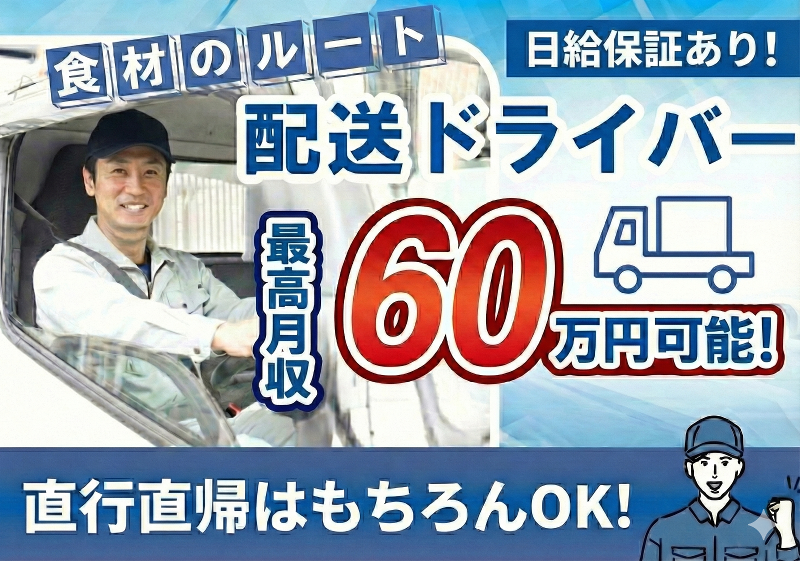 凌雲将株式会社の求人・転職情報