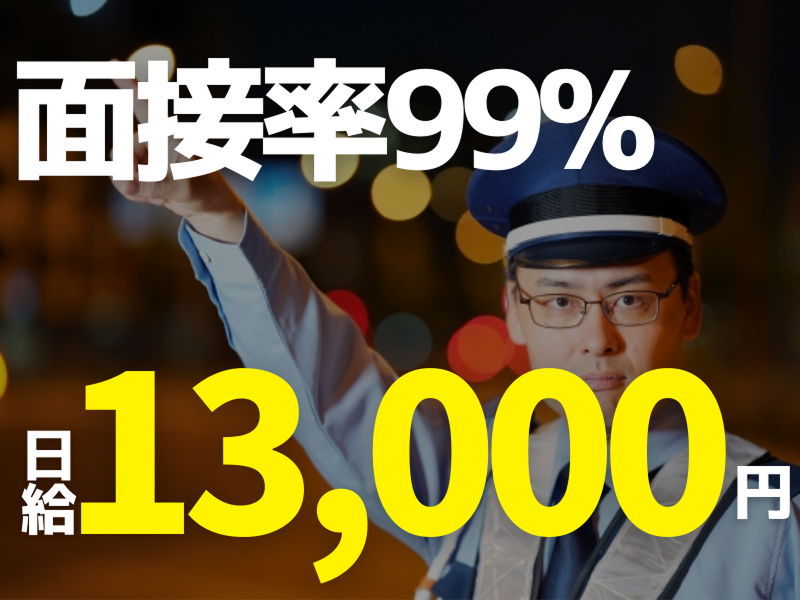 株式会社 辰巳のアルバイト・バイト求人情報-04