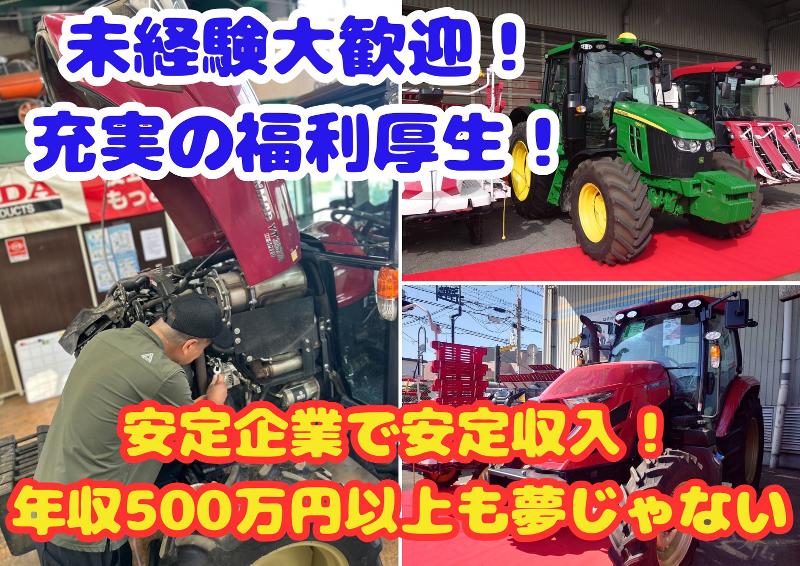 株式会社竹塚機械店の求人・転職情報