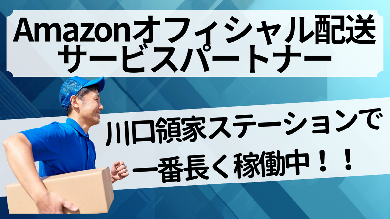 SKIP合同会社の求人・転職情報