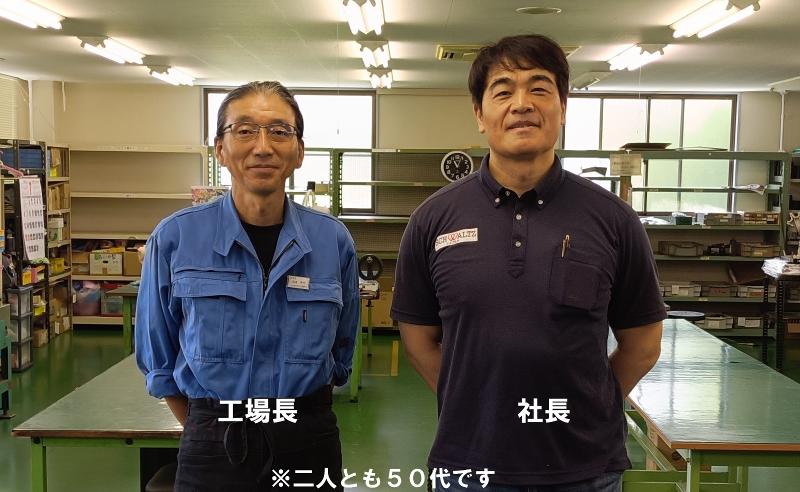 株式会社中興社製作所のアルバイト・バイト求人情報-02