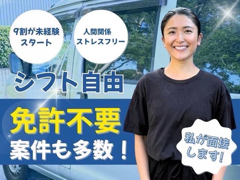  365.株式会社の求人・転職情報