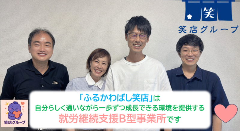 株式会社ドリームエナジー京都(ふるかわばし笑店)のアルバイト・バイト求人情報-03