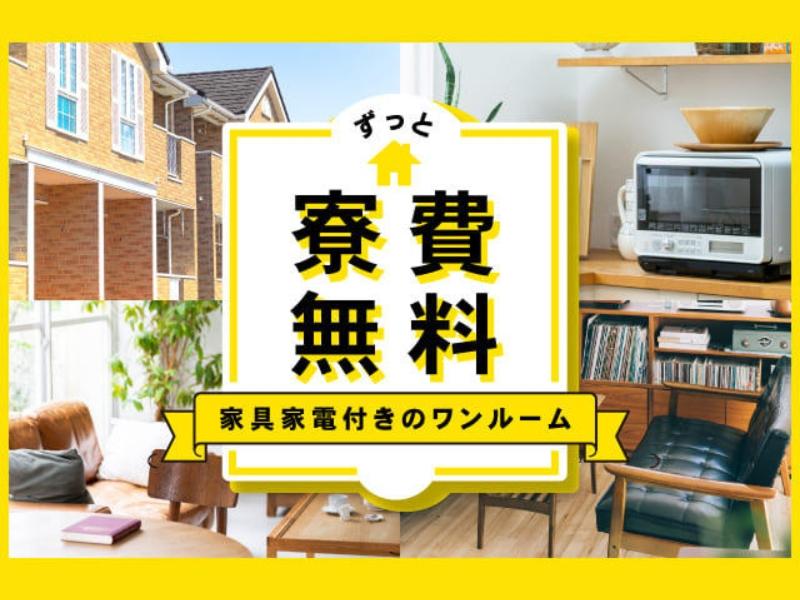 株式会社ニッコーのアルバイト・バイト求人情報-04
