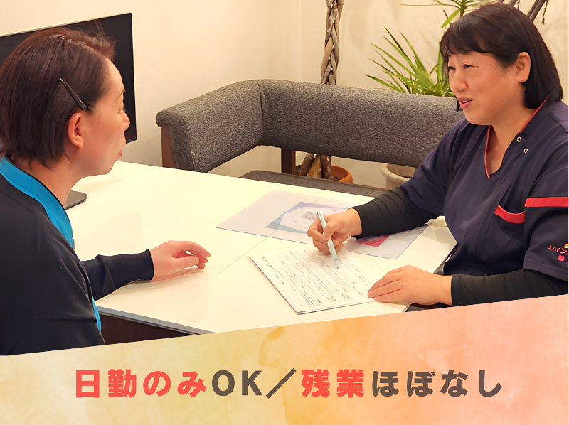 株式会社リンクスケアのアルバイト・バイト求人情報-03