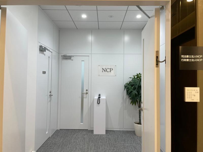 司法書士法人NCPのアルバイト・バイト求人情報-02