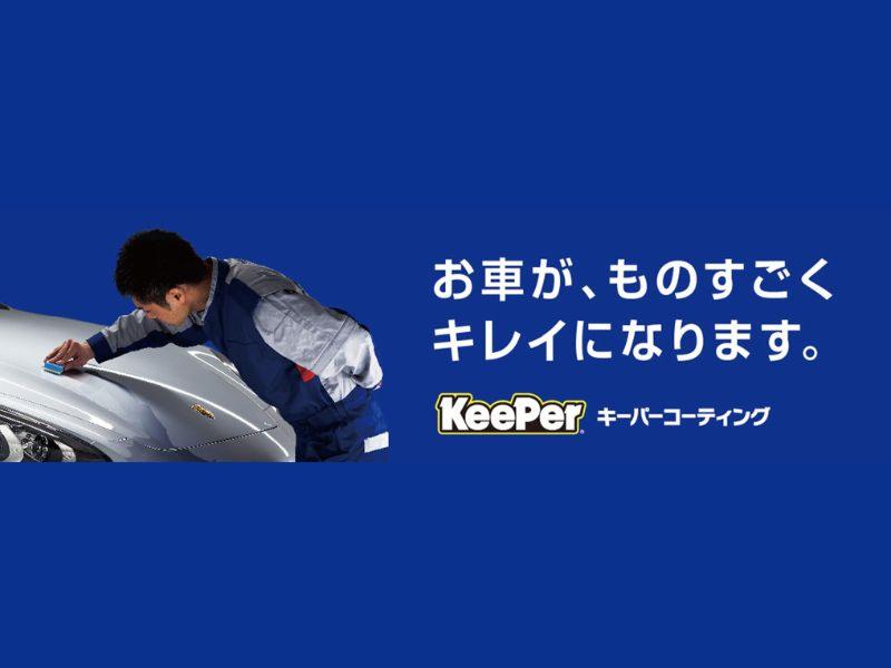 滋賀ダイハツ販売(株)のアルバイト・バイト求人情報-02