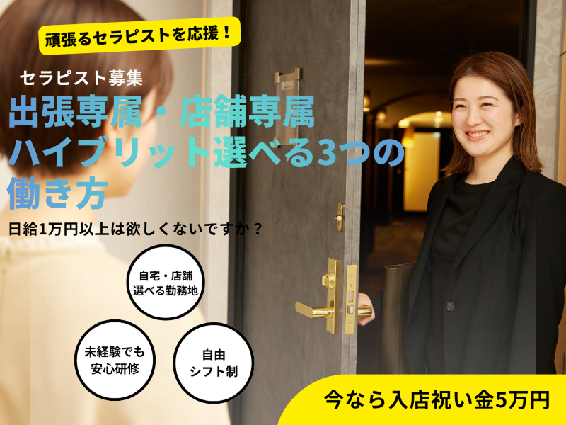 株式会社ＲＥ－Ｑ　ＪＡＰＡＮの求人・転職情報