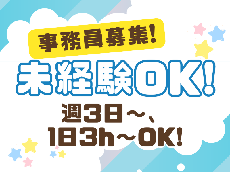 株式会社ジェイ・ディ・ラインの派遣求人情報