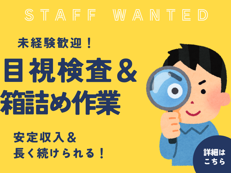 株式会社ワークプライズ 福井営業所のアルバイト・バイト求人情報-41