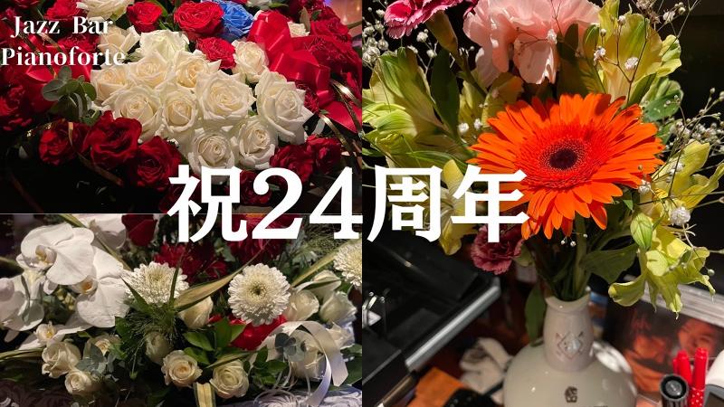 JazzBar Pianoforteのアルバイト・バイト求人情報-04