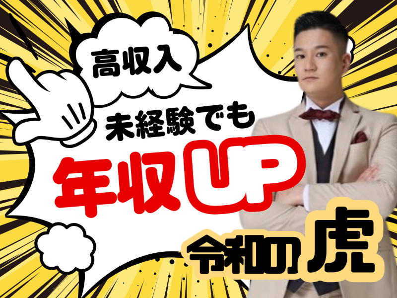 株式会社LINGsの求人・転職情報