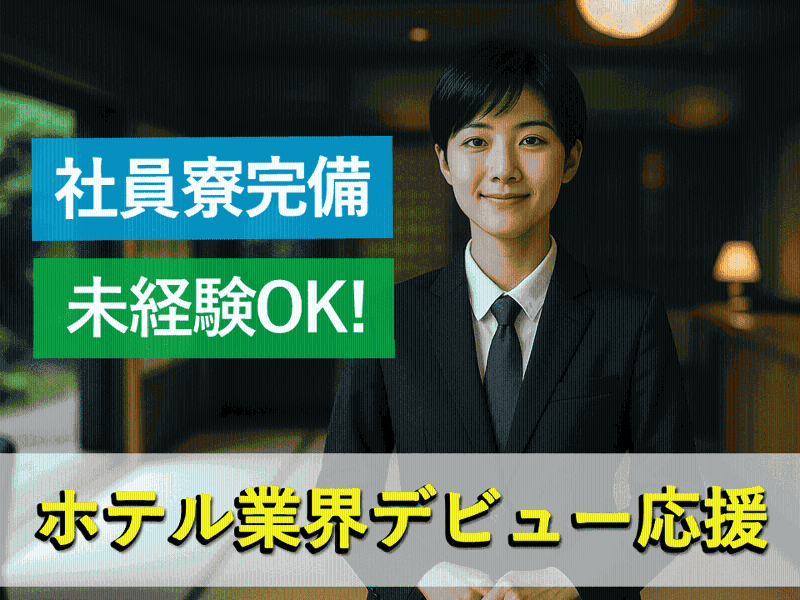 株式会社アウェイの求人・転職情報