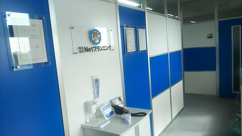 株式会社Netプランニング/Net引越センターのアルバイト・バイト求人情報-02