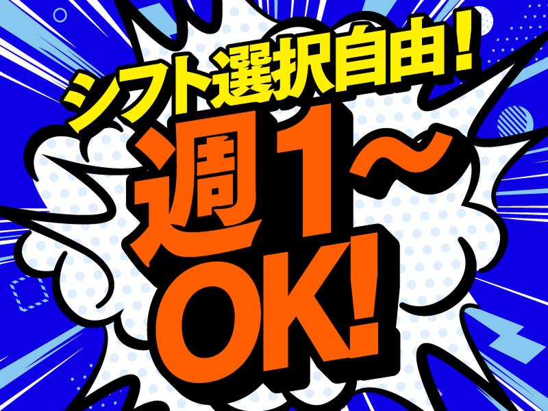 関東保安警備株式会社のアルバイト・バイト求人情報-01
