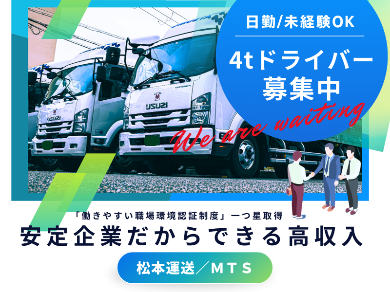 有限会社MTS