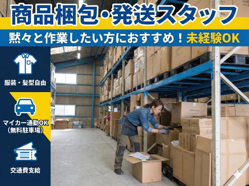 株式会社NAKAGAMI