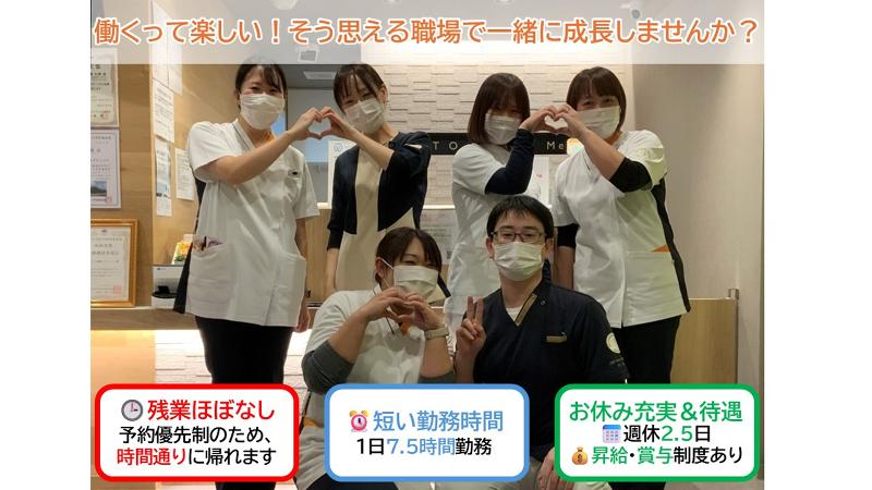 いとう内科クリニックの求人・転職情報