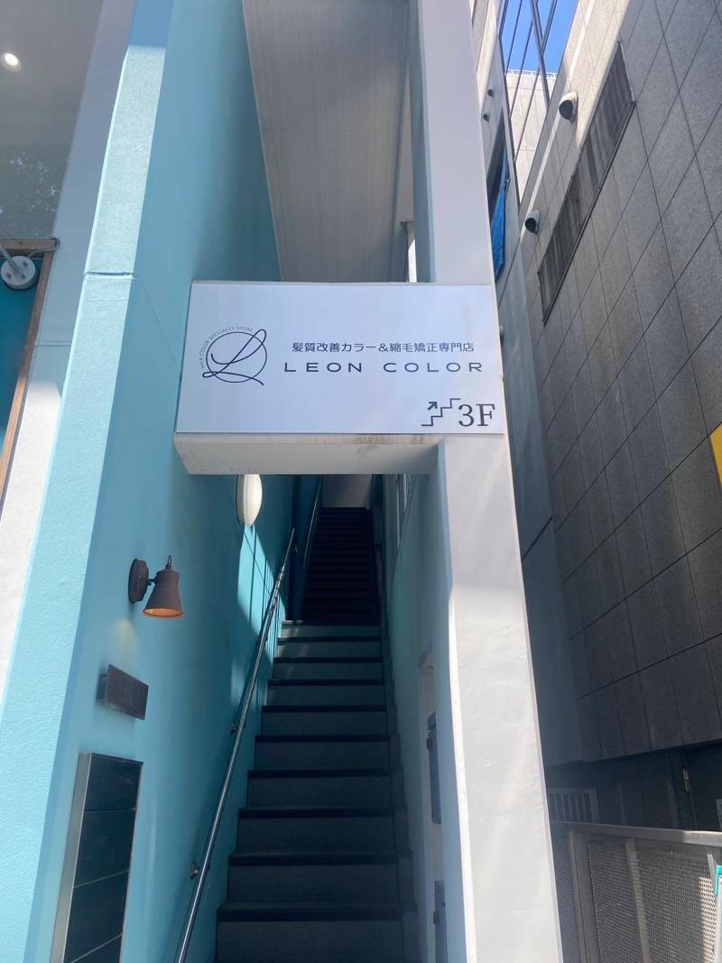 髪質改善カラー&縮毛矯正専門店 LEON COLOR 天神大名店のアルバイト・バイト求人情報-02