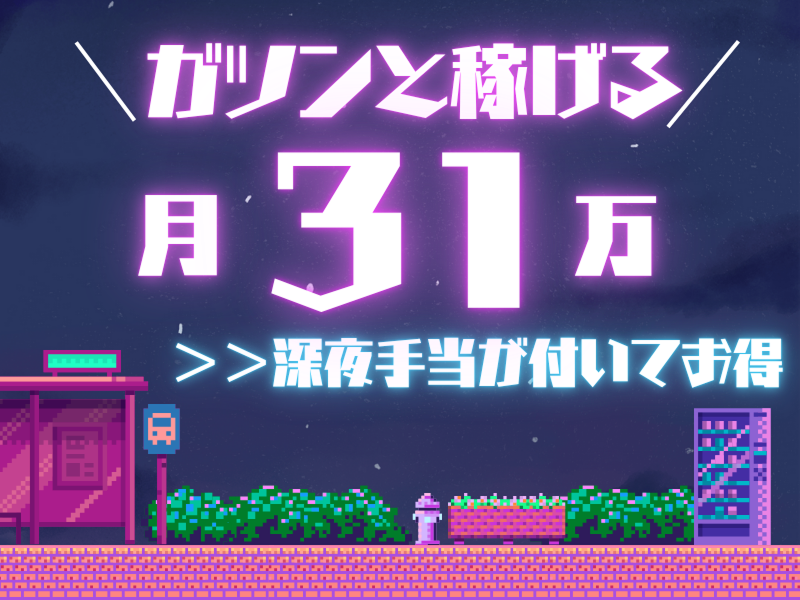 株式会社ワールドインテックのアルバイト・バイト求人情報-02