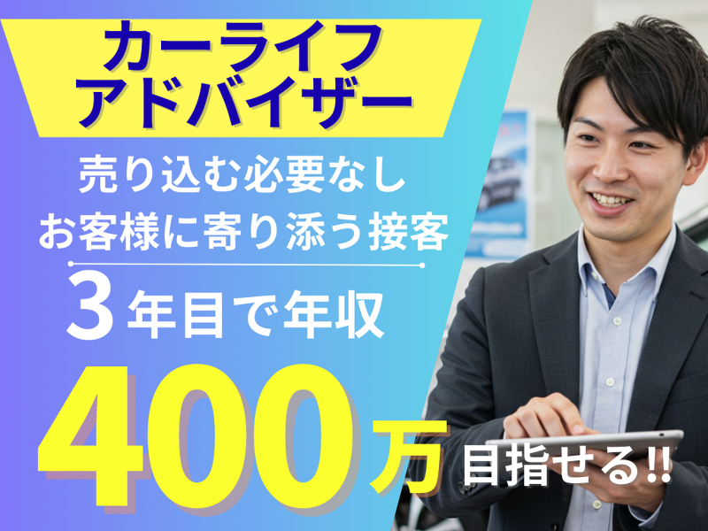 株式会社ウッドベル-0033の求人・転職情報