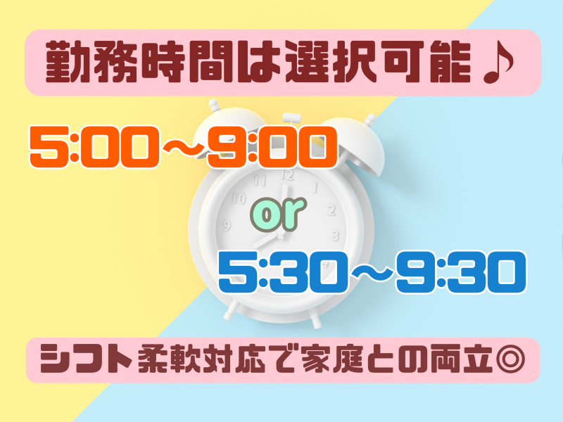 東横INN 岐阜羽島駅新幹線南口のアルバイト・バイト求人情報-05