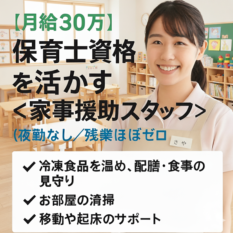 一般社団法人みのりサポートの求人・転職情報