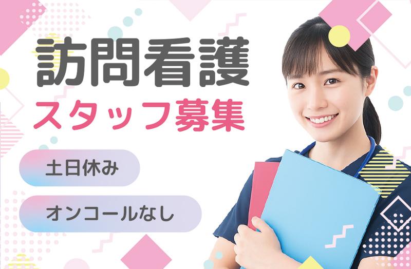株式会社トビラ-0004の求人・転職情報