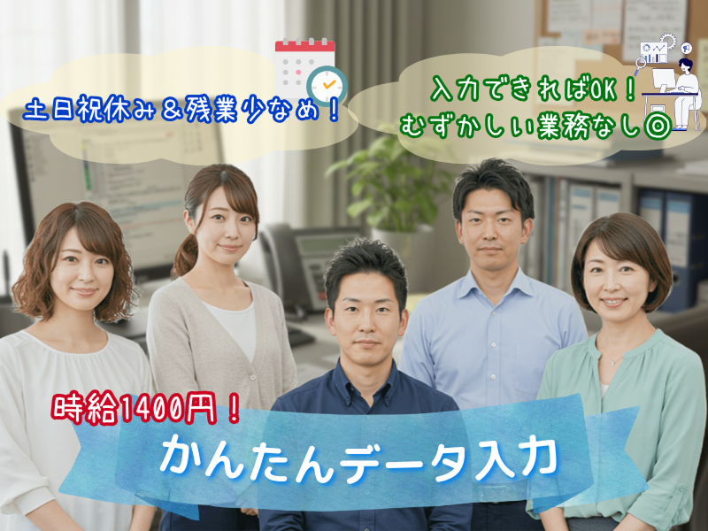 株式会社KOSMOの派遣求人情報