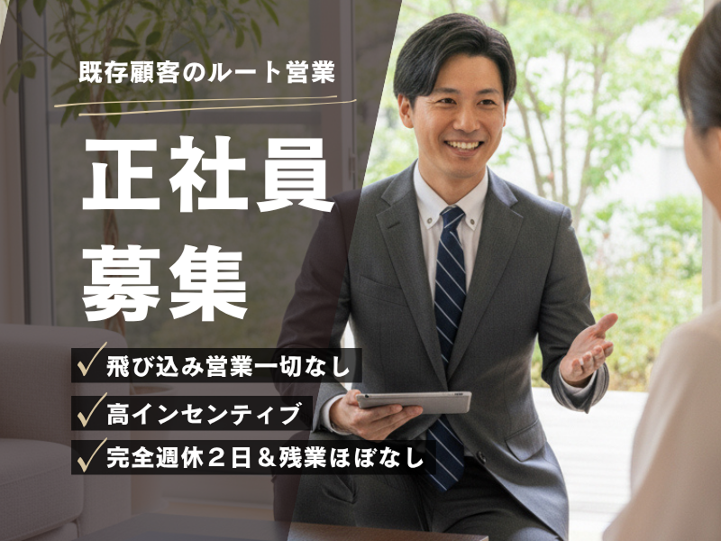 株式会社ランティアの求人・転職情報