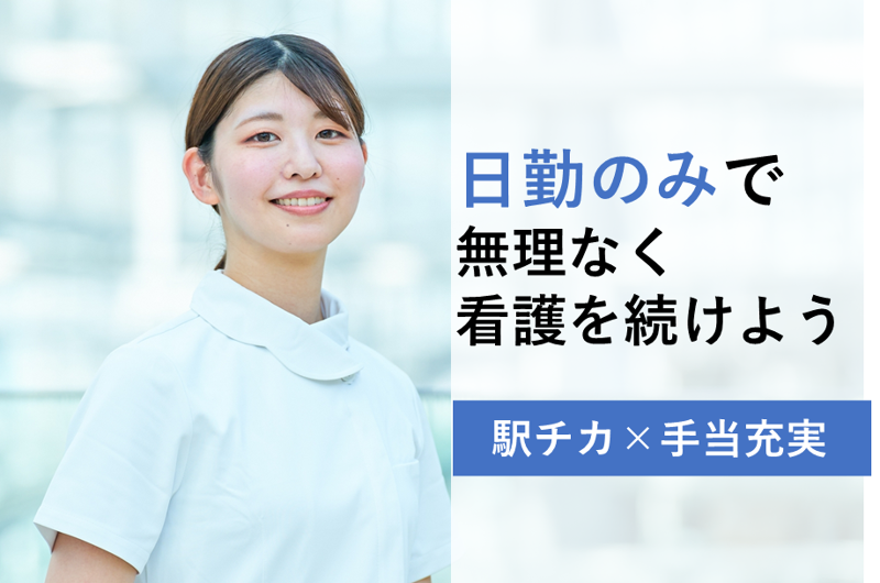 社会医療法人　北腎会　坂泌尿器科病院の求人・転職情報