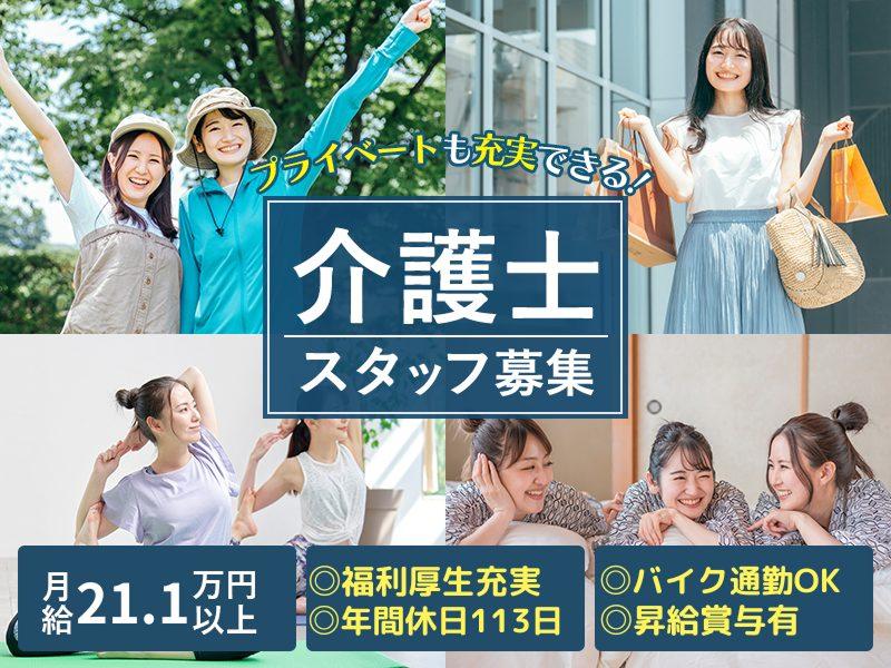 SOMPOケア株式会社の求人・転職情報