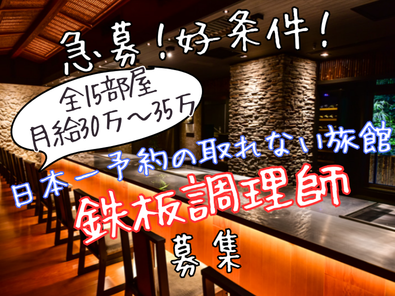 株式会社武蔵野の求人・転職情報