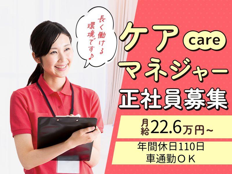 社会福祉法人苗場福祉会の求人・転職情報